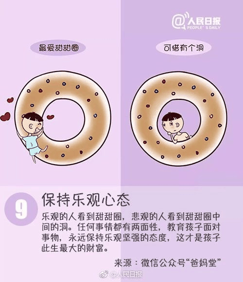 驚醒千萬家長的9幅漫畫：優(yōu)秀的孩子原來是這樣培養(yǎng)出來的！后悔看晚了