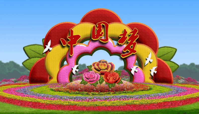 百年集團(tuán)恭祝社會(huì)各屆朋友和全體員工及家屬中秋、國(guó)慶節(jié)日快樂(lè)！