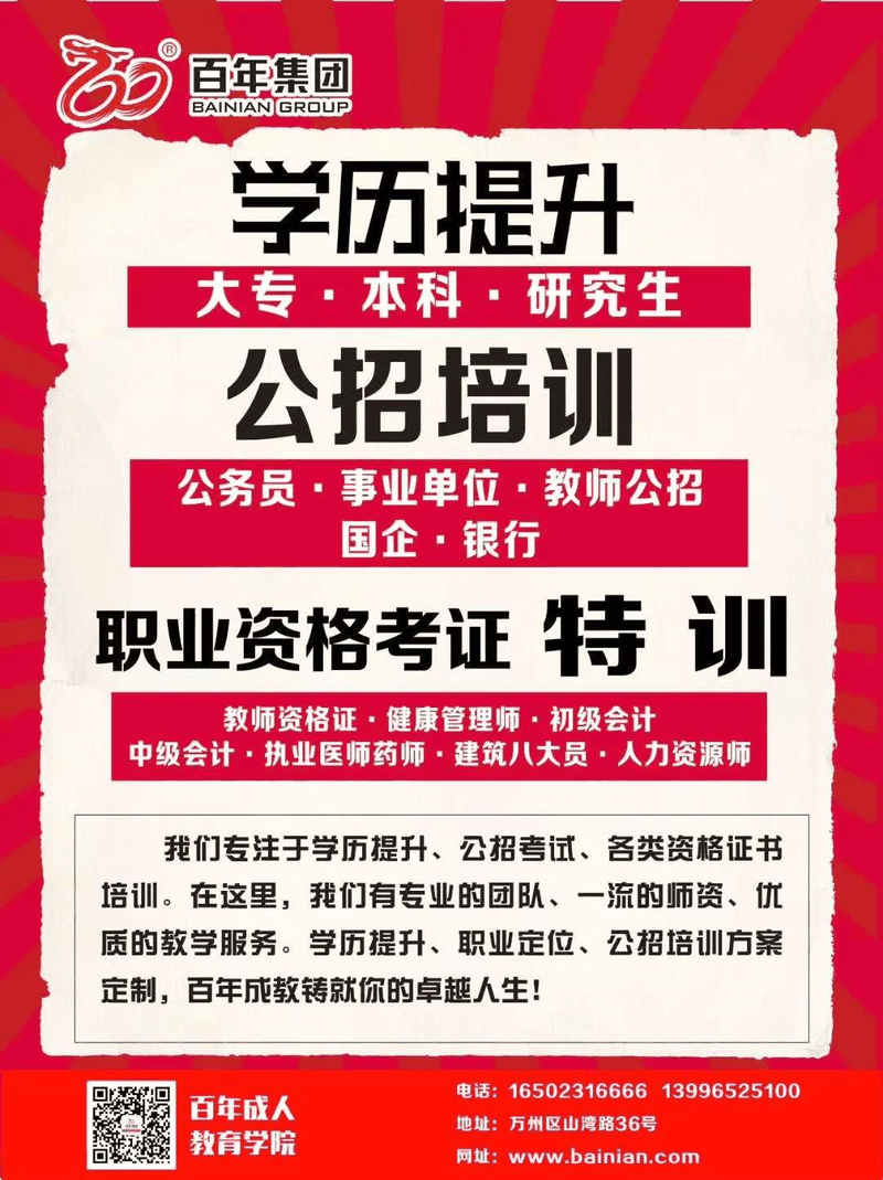 2020年重慶市公務(wù)員招錄考試筆試成績公布！