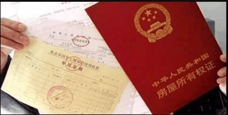 恭喜，永久產權來了！不動產登記正式生效，房產證不再實行，不用糾結土地年限了！