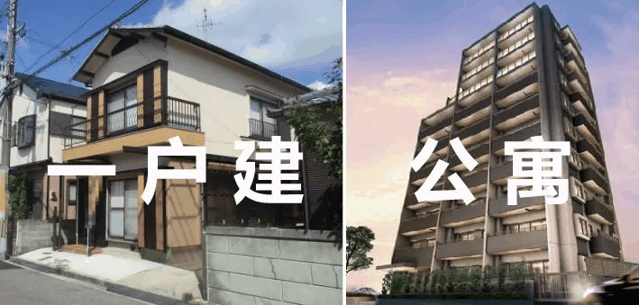 為什么在日本窮人住別墅，富人住公寓？