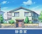為什么在日本窮人住別墅，富人住公寓？