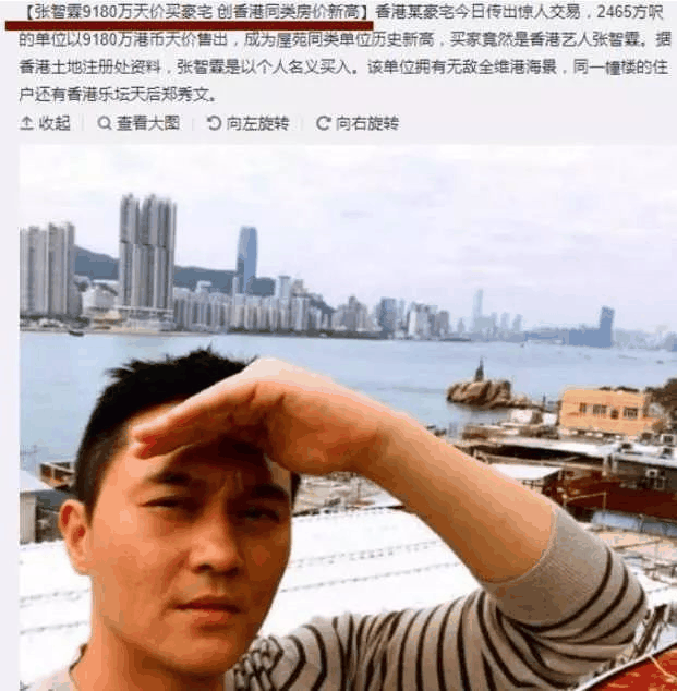 養(yǎng)房東不如養(yǎng)套房！結(jié)婚16年一直不買(mǎi)房的張智霖袁詠儀，用親身經(jīng)歷告訴你買(mǎi)房要趁早！
