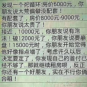 養(yǎng)房東不如養(yǎng)套房！結(jié)婚16年一直不買(mǎi)房的張智霖袁詠儀，用親身經(jīng)歷告訴你買(mǎi)房要趁早！