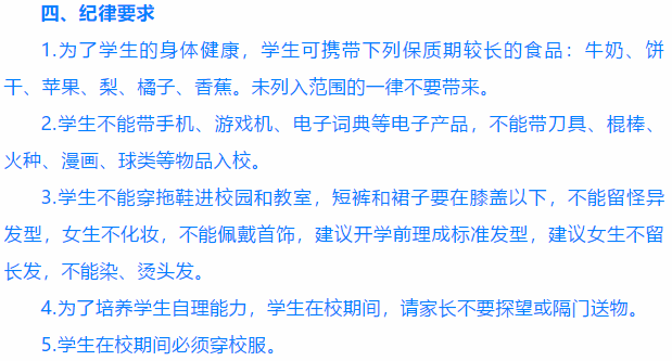 衡水中學(xué)“入學(xué)通知書”細(xì)節(jié)曝光：養(yǎng)廢一個孩子，就無底線地給他自由