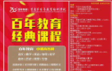 教育部發(fā)布教師的“懲罰權”，老師可以這樣干