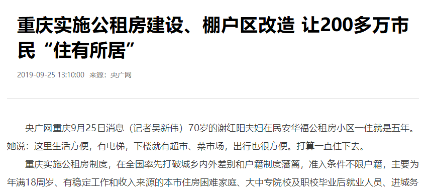 風聲驟緊！年底開發(fā)商可能要過苦日子了，是危也是機遇，重慶樓市...