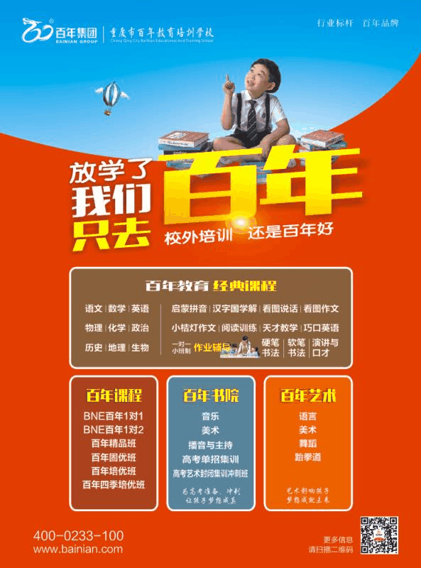 百年教育提醒：這份開(kāi)學(xué)準(zhǔn)備清單請(qǐng)各位家長(zhǎng)查收，幫孩子迎接新學(xué)期！