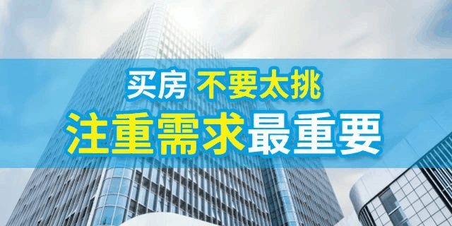 人的一生要有4套房子：第一套，自??；第二套，改善；第三套，收租；第四套，情懷。一生四宅，美好未來(lái)