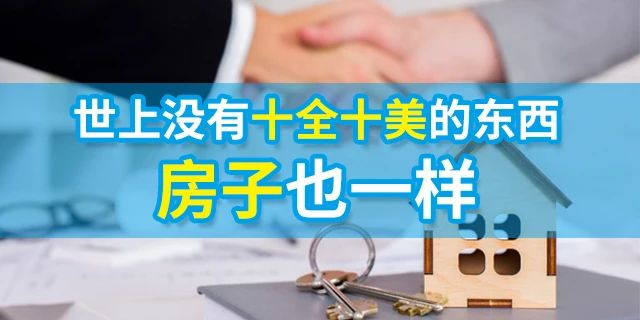 人的一生要有4套房子：第一套，自??；第二套，改善；第三套，收租；第四套，情懷。一生四宅，美好未來(lái)