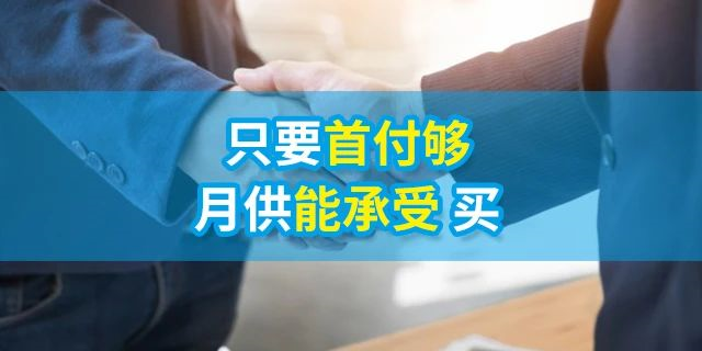 人的一生要有4套房子：第一套，自?。坏诙?，改善；第三套，收租；第四套，情懷。一生四宅，美好未來(lái)