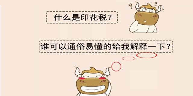 二手房買賣過(guò)程中，各種稅費(fèi)如何計(jì)算？最新稅費(fèi)計(jì)費(fèi)大全，干貨奉上！