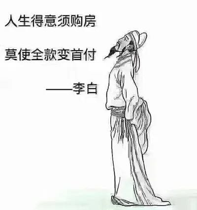 8月不買房，從下個月開始，你會知道什么叫金9 銀10 鉑11 鉆12！絕對一月一個價，那叫一個刺激！