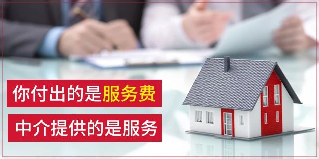 禁止跳單！全國人大會(huì)議保護(hù)中介從業(yè)人員，要立法了！為的是誠實(shí)守信，請(qǐng)尊重中介人的勞動(dòng)！