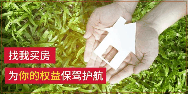 禁止跳單！全國人大會(huì)議保護(hù)中介從業(yè)人員，要立法了！為的是誠實(shí)守信，請(qǐng)尊重中介人的勞動(dòng)！