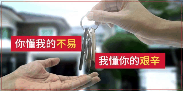 禁止跳單！全國人大會(huì)議保護(hù)中介從業(yè)人員，要立法了！為的是誠實(shí)守信，請(qǐng)尊重中介人的勞動(dòng)！