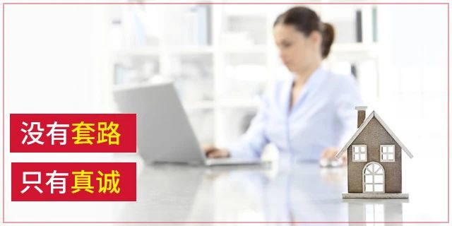 禁止跳單！全國人大會(huì)議保護(hù)中介從業(yè)人員，要立法了！為的是誠實(shí)守信，請(qǐng)尊重中介人的勞動(dòng)！