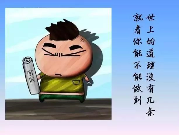 請(qǐng)把這17幅圖送給正處青春期的孩子，比任何說(shuō)教都管用！