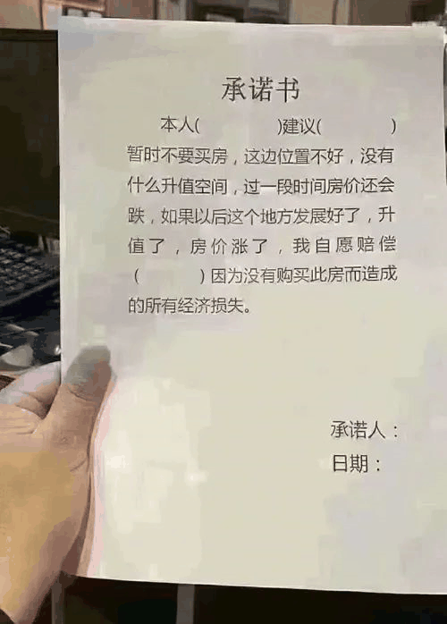 遲遲買不上房，因為軍師太多！5層以下嫌矮，20層以上嫌高，7-17層嫌貴，帶4的不要！房子要是會說話，還嫌你錢太少