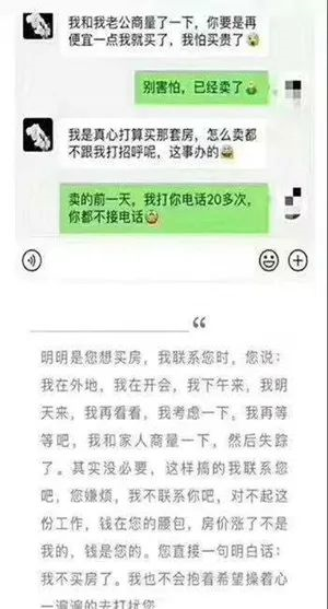 遲遲買不上房，因為軍師太多！5層以下嫌矮，20層以上嫌高，7-17層嫌貴，帶4的不要！房子要是會說話，還嫌你錢太少