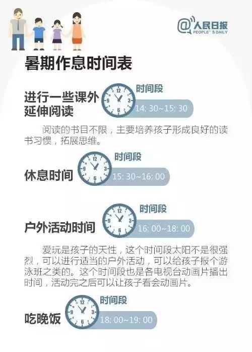 這份暑假學習計劃表，家長都在打印，快收藏！