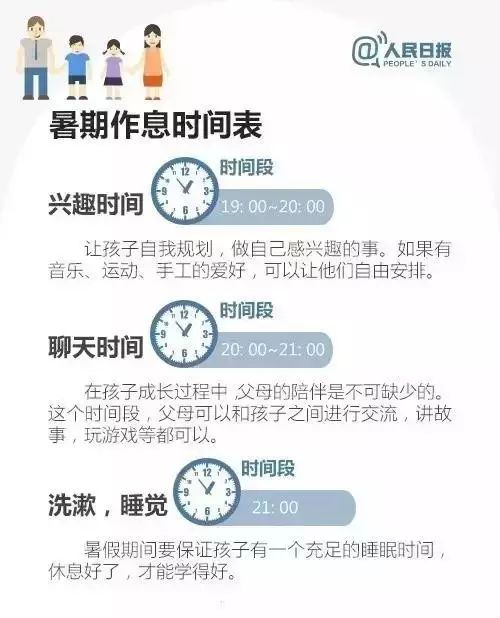 這份暑假學習計劃表，家長都在打印，快收藏！