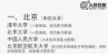 高考出分在即，考生如何填報(bào)志愿、搶占優(yōu)質(zhì)專
