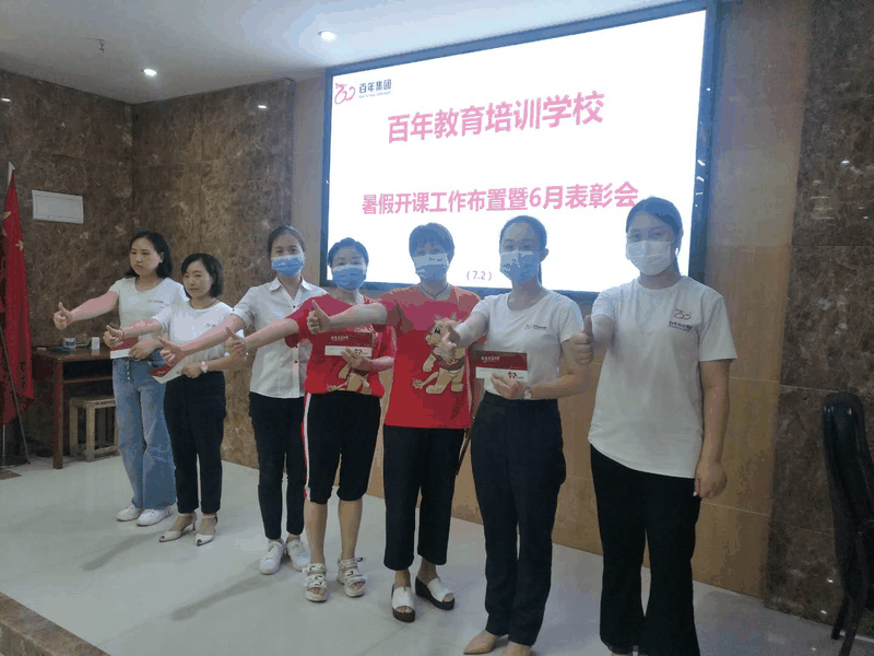 認(rèn)清形勢(shì)、明確任務(wù)、履職盡責(zé)、齊心協(xié)力，不斷開(kāi)創(chuàng)百年教育發(fā)展的新局面！