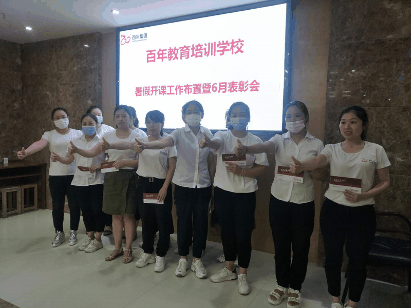 認(rèn)清形勢(shì)、明確任務(wù)、履職盡責(zé)、齊心協(xié)力，不斷開(kāi)創(chuàng)百年教育發(fā)展的新局面！