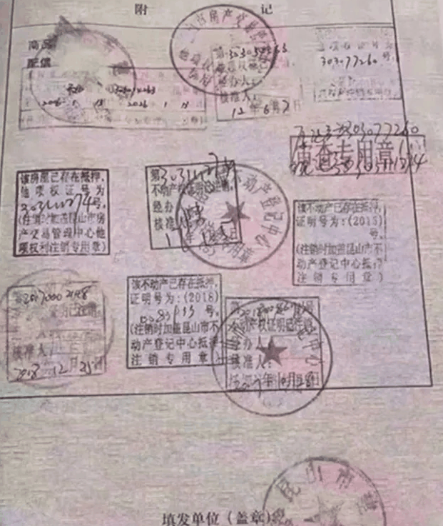 ?9年間，這套房子抵押過7次！房子沒耽誤住，錢沒耽誤用，房子還升值了！這不是廣告，這就是房產(chǎn)的價值！