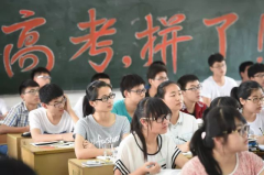 高考攻略 | 請轉給中高考生家長，這個對他們有