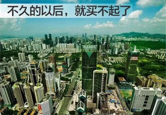 你買(mǎi)的不是房，不是現(xiàn)在，而是房子在這座城市未來(lái)5-10年，甚至更久能給你帶來(lái)的資源紅利！買(mǎi)房不要嫌偏，這只是暫時(shí)的，關(guān)鍵
