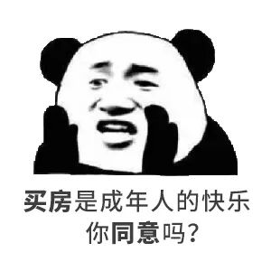 我太難了！買房路上，不敢催您，怕您覺得煩！又不敢不催您，怕您錯過好樓層，您怪我沒催您...
