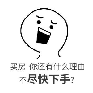 我太難了！買房路上，不敢催您，怕您覺得煩！又不敢不催您，怕您錯過好樓層，您怪我沒催您...