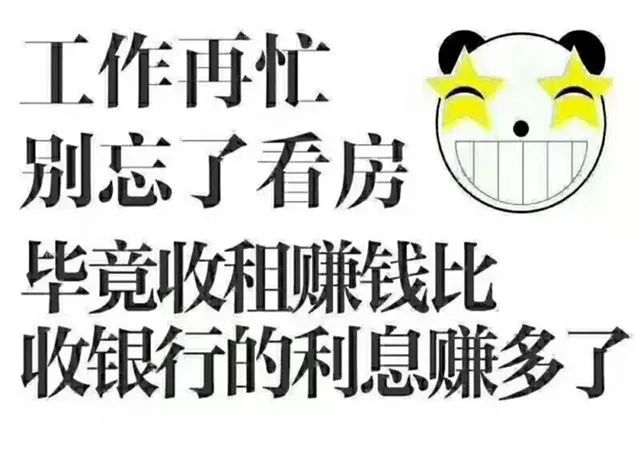 會議開完，大家可以放心買房了，不要再想著降價了，買房政策放開，想買的抓緊下手。6月1日后每個項目可能都會調(diào)整價格！