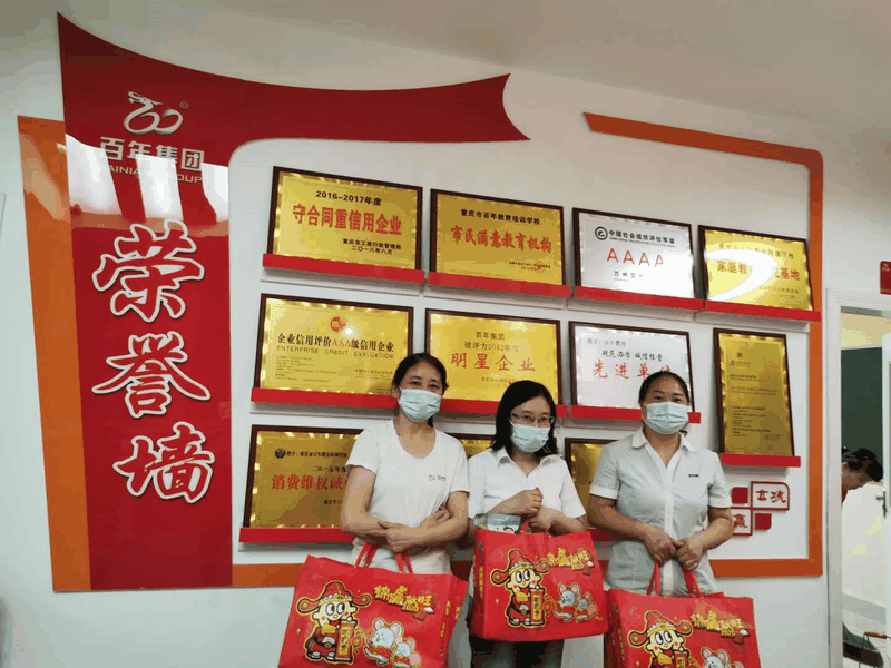 百年集團為員工子女發(fā)放“六一”禮物，祝愿所有的孩子兒童節(jié)快樂！