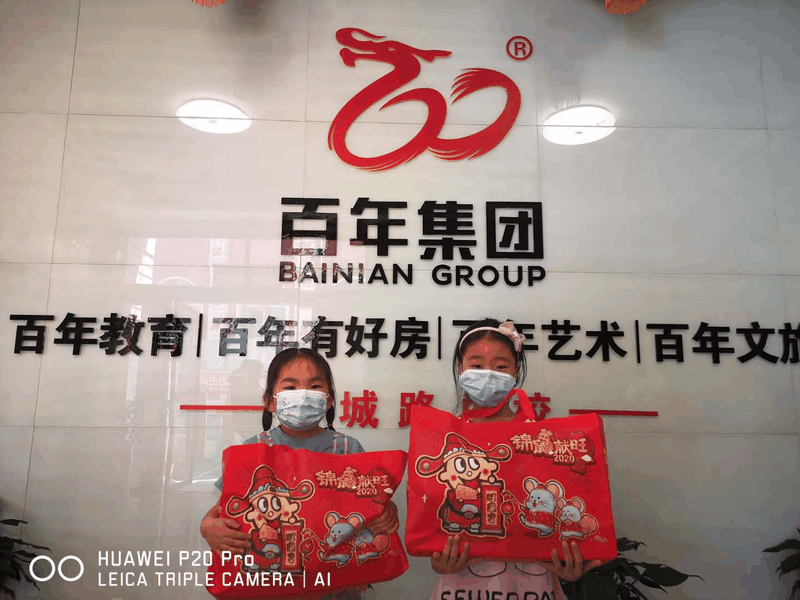 百年集團為員工子女發(fā)放“六一”禮物，祝愿所有的孩子兒童節(jié)快樂！