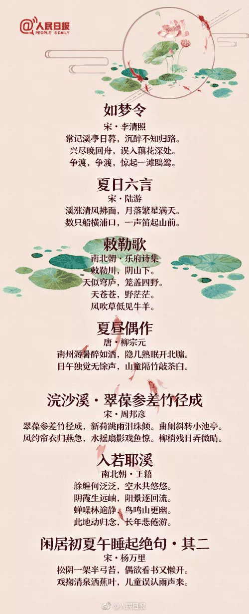 60首描寫夏天的經(jīng)典詩詞，讓孩子學(xué)學(xué)古人筆下的夏韻！