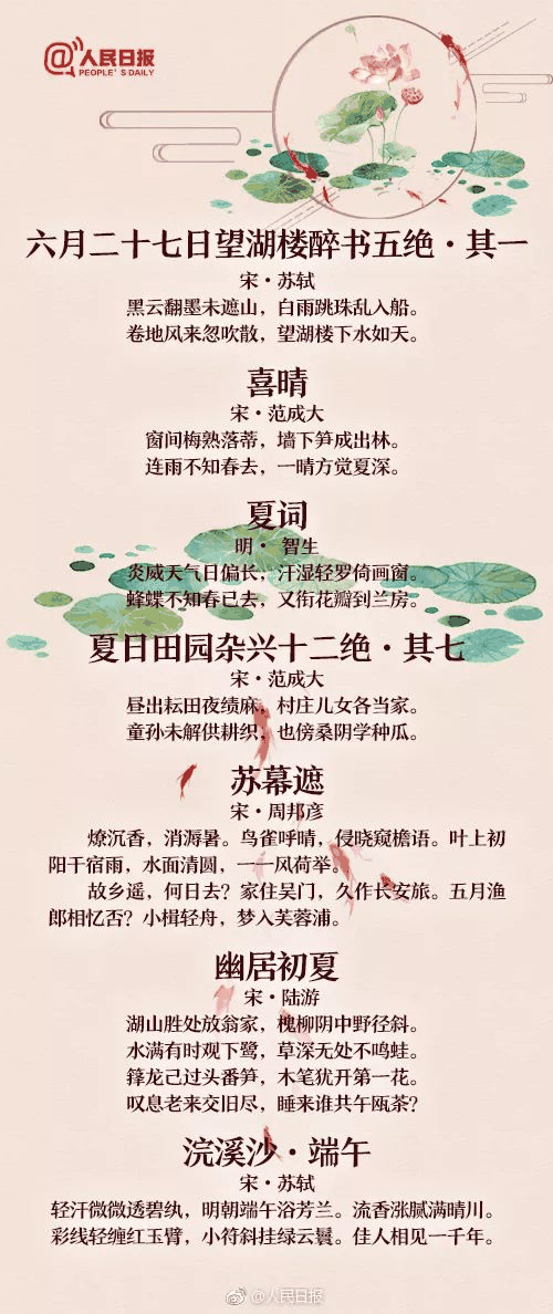 60首描寫夏天的經(jīng)典詩詞，讓孩子學(xué)學(xué)古人筆下的夏韻！