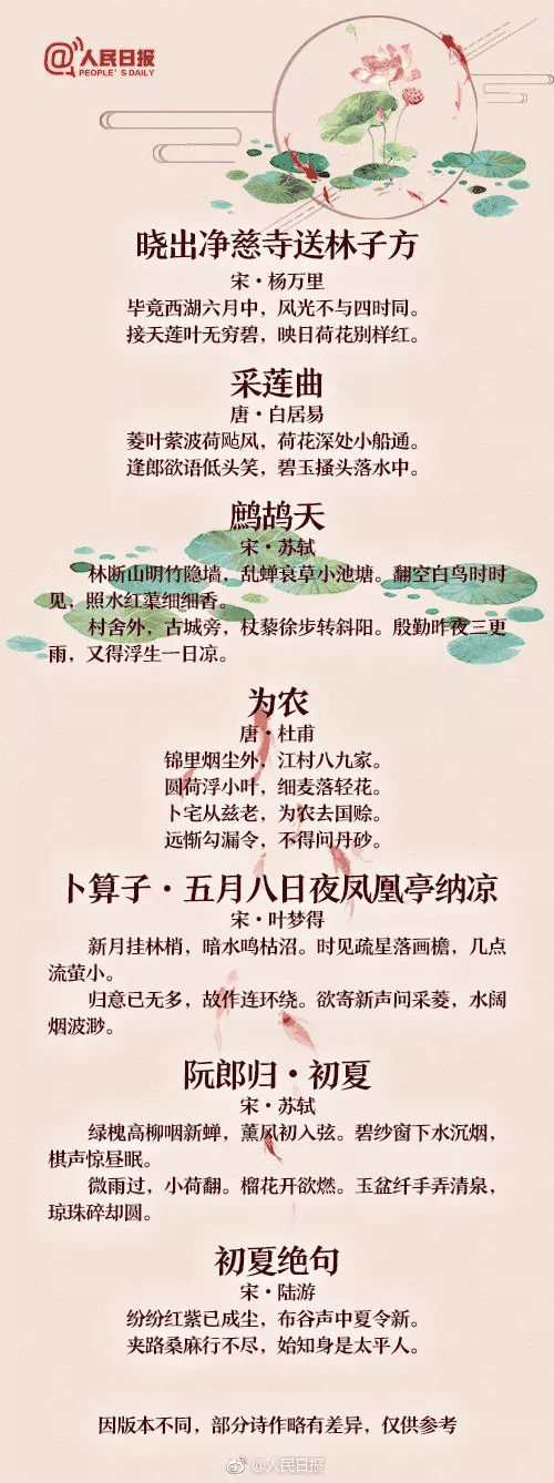 60首描寫夏天的經(jīng)典詩詞，讓孩子學(xué)學(xué)古人筆下的夏韻！