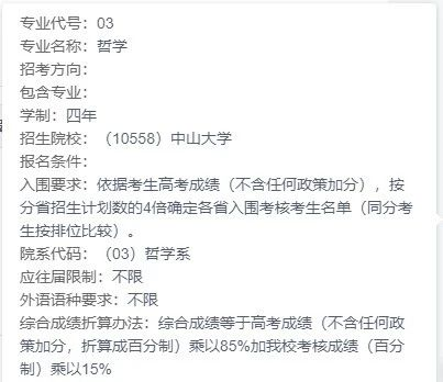 手把手教你報(bào)名！36校強(qiáng)基計(jì)劃招生要點(diǎn)全解讀，你想報(bào)哪所？