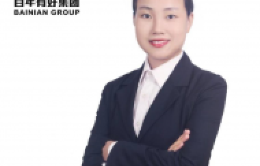 忠于百年，忠于職守，奮力拼搏！