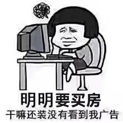 今年房?jī)r(jià)會(huì)降？不存在的！現(xiàn)在就告訴你為什么！