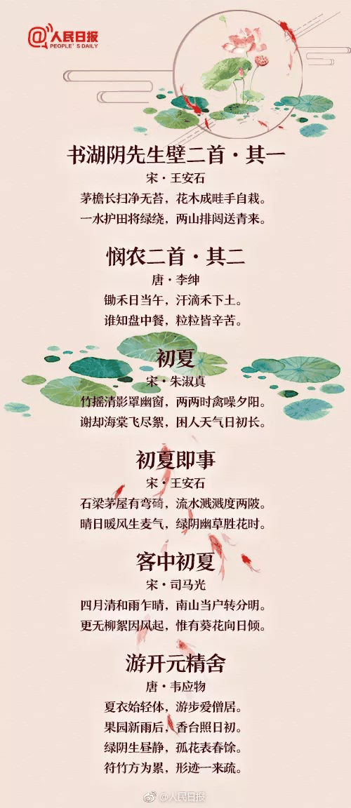 60首描寫夏天的經(jīng)典詩詞，讓孩子學(xué)學(xué)古人筆下的夏韻！
