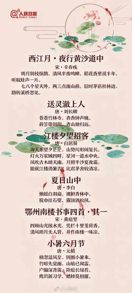 60首描寫夏天的經(jīng)典詩詞，讓孩子學(xué)學(xué)古人筆下的夏韻！