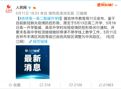 警惕！本土聚集性病例增加！張文宏：復(fù)工復(fù)學(xué)如何保持社交距離？