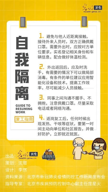 警惕！本土聚集性病例增加！張文宏：復(fù)工復(fù)學(xué)如何保持社交距離？