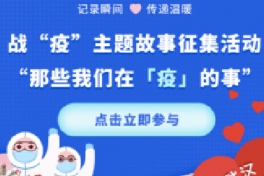 百年教育“戰(zhàn)疫情，我參與”的作文、演講、美