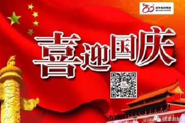 【官宣】百年人“歌唱祖國、砥礪奮進(jìn)”向新中