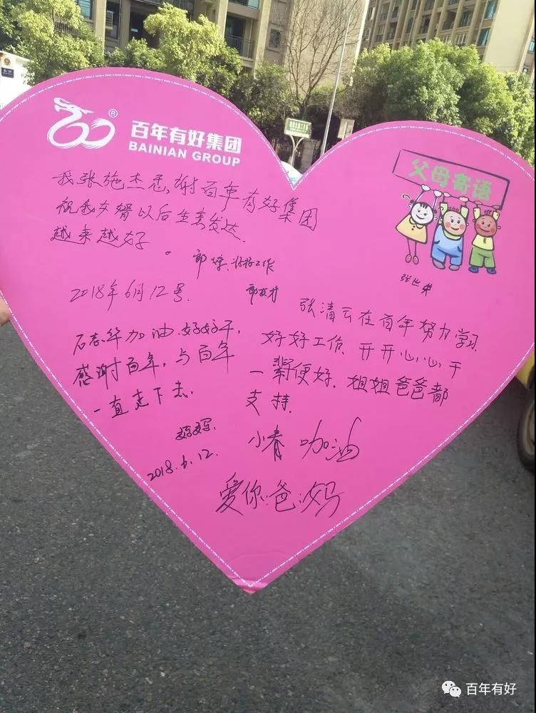 號(hào)外！號(hào)外！百年集團(tuán)再上國(guó)際媒體公眾號(hào)宣傳報(bào)道